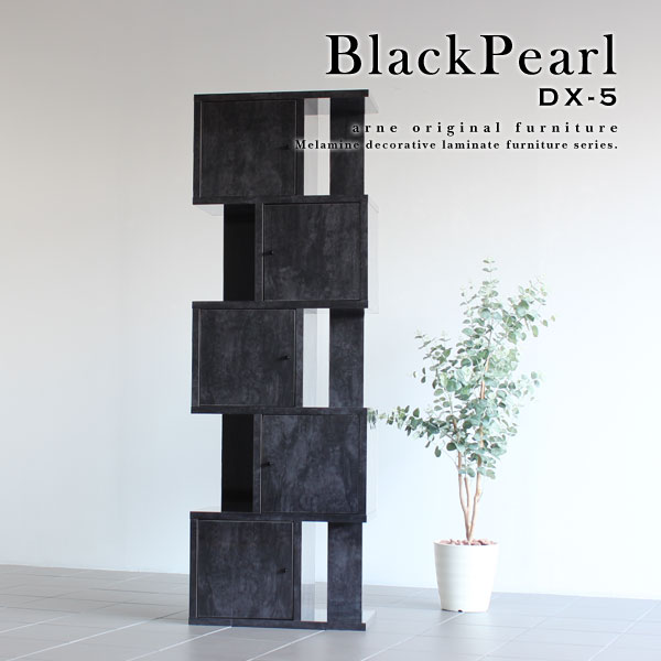 オープンシェルフ シェルフ 扉 おしゃれ 5段 S字ラック ディスプレイ