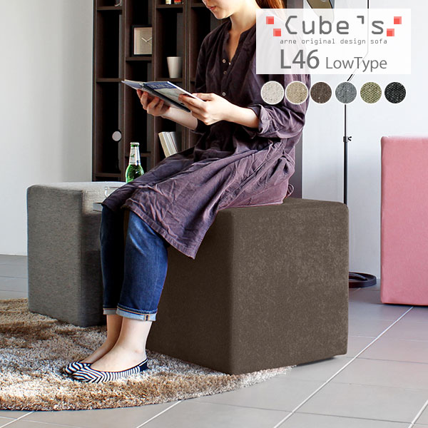 スツール キューブ 四角 スクエア 椅子 イス ベンチ ソファ ソファー 腰掛け 背もたれなし Cube’s L46 NS-7 □の通販は 14,652円
