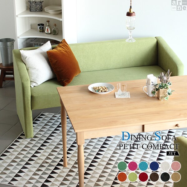 ソファ リビングダイニングソファ ナチュラル 北欧 コンパクト 3人掛けソファー おしゃれ Dsプチコンjet 3p ソフィアの通販はau Pay マーケット Atomインテリア