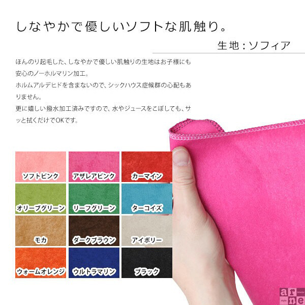 子供用 ソファー 2人 キッズソファ 玄関 ミニソファ ベンチ ソファー 肘なし おしゃれ 日本製 arne mini Baggy 1200 ソフィア □の通販は