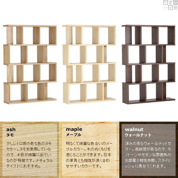 ディスプレイラック 本棚 おしゃれ 完成品 高級感 無垢 北欧