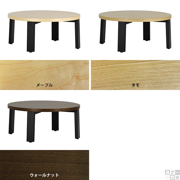 ローテーブル 木製 ラウンドテーブル 円卓 丸テーブル 円形 ローテーブル 木製 ラウンドテーブル 円卓 丸テーブル 円形