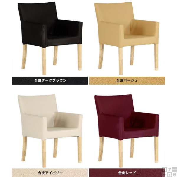 ダイニングチェア 合成皮革 背もたれ 肘付き おしゃれ ダイニングソファ JOY 1P Mサイズ 両肘タイプ 合皮生地 ナチュラル脚 1脚 □_2