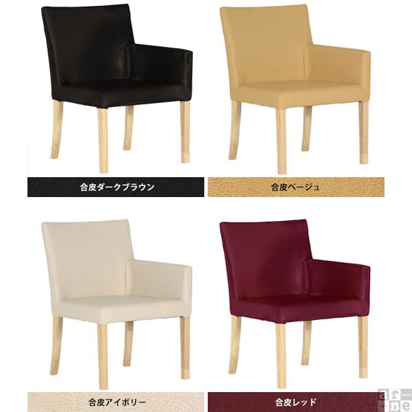 ダイニングチェア 合成皮革 背もたれ 肘付き おしゃれ ダイニングソファ JOY 1P Mサイズ 左肘タイプ 合皮生地 ナチュラル脚 1脚 □の通販は