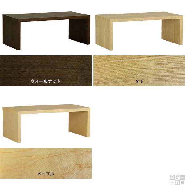 テーブル ローテーブル 無垢 木製 おしゃれ コの字型 シンプル 和室