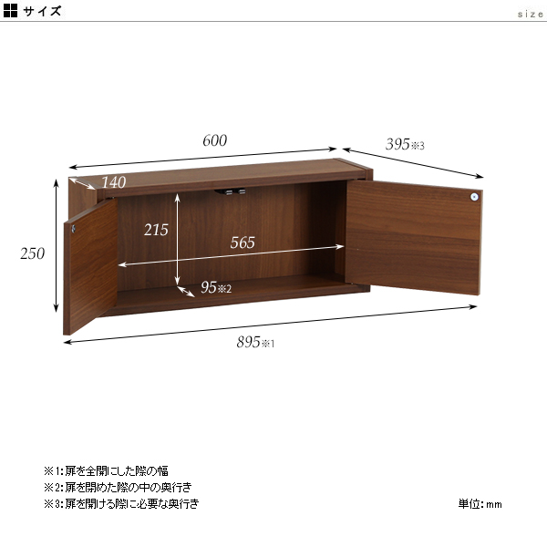 ウォールシェルフ 壁掛けラック 扉付き 収納 壁掛け収納 吊戸棚