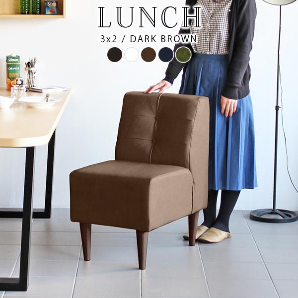 レトロ ソファ アームレス 合皮 白 ソファー 北欧 1人掛け シンプル おしゃれ 肘なし ダイニングソファ Lunch 3×2ｱｰﾑﾚｽ/脚DB □の通販は 34,320円