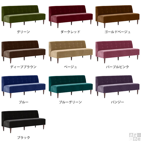ソファ 3人掛け 4人掛け 北欧 おしゃれ アームレス 肘なし カフェ ソファー ダイニングソファ シンプル Lunch 3×8ｱｰﾑﾚｽ/脚DB □_1