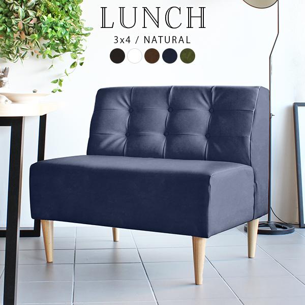 ソファ アームレスソファ レザー 合皮 1人掛け 一人掛け 北欧 おしゃれ アームレス 肘なし 1人用 ダイニング Lunch 3×4ｱｰﾑﾚｽ/脚NA □の通販は 37,570円
