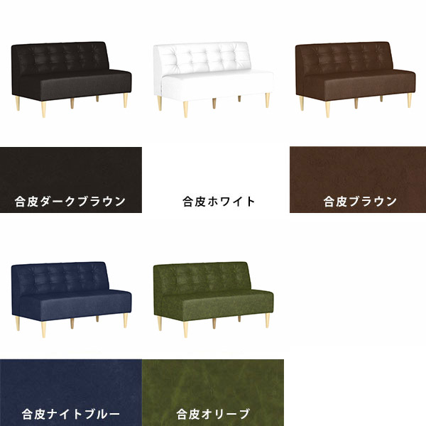 ソファ アームレス ソファー レザー 合皮 北欧 2人掛け シンプル おしゃれ 肘なし カフェ ダイニング Lunch 3×6ｱｰﾑﾚｽ/脚NA □_2