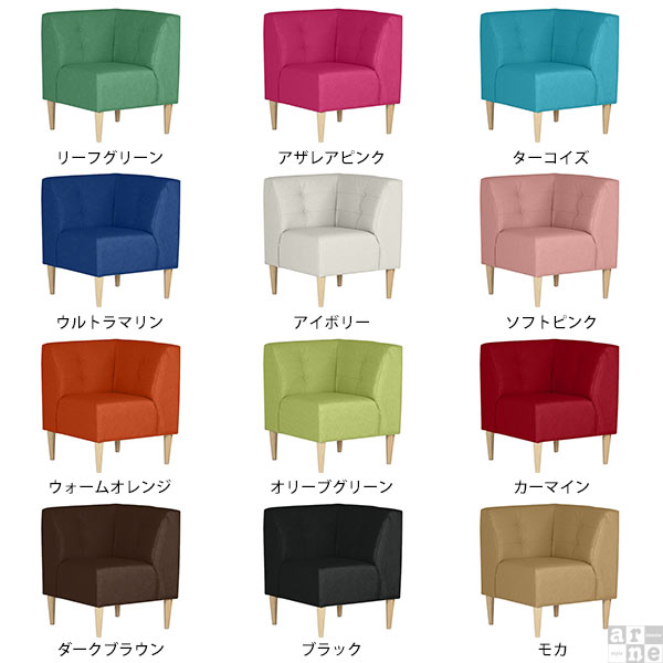 ソファ コーナーソファー 北欧 おしゃれ アームレス 肘なし カフェ ダイニング ソファー シンプル Lunch ｺｰﾅｰ/脚NA □_1