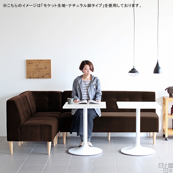 ソファ コーナーソファー 北欧 おしゃれ アームレス 肘なし カフェ ダイニング ソファー シンプル Lunch ｺｰﾅｰ/脚NA □_7