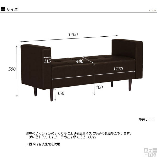 ベンチ ソファ チェア ベンチソファー 背もたれなし ベンチソファ