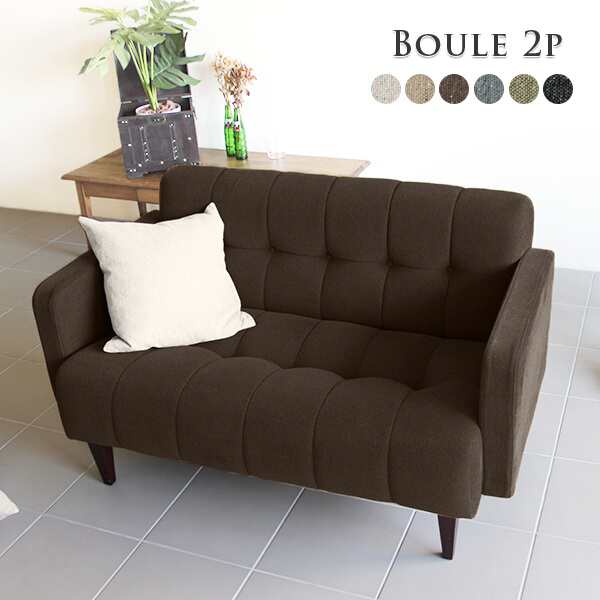 2人掛けソファー 北欧 ソファー コンパクト Boule 2P NS Boule 2P □の通販は 56,280円