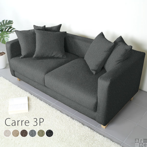 3人掛け ソファー カバーリングソファー カバー ロータイプ 三人掛け 大型ソファ 3人掛 3人がけソファー Carre 3P □の通販は 148,000円