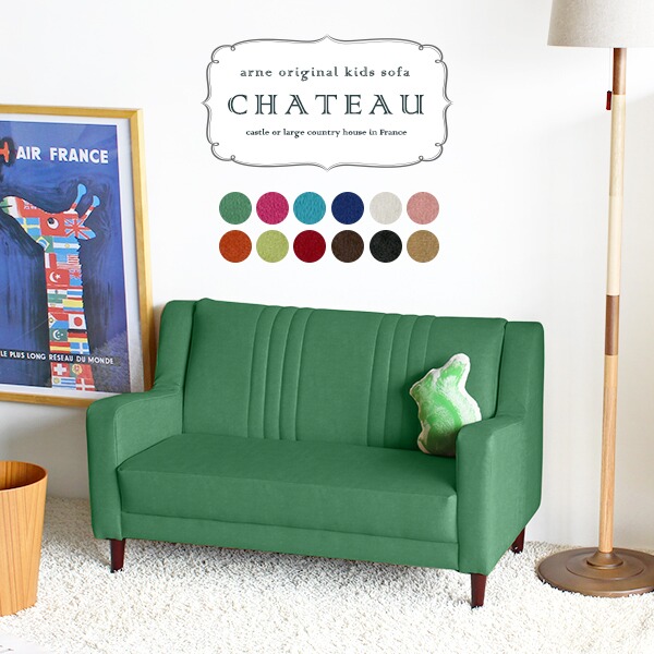 子供用ソファー おしゃれ キッズソファー 2人掛け 子供用 ミニソファー 一人用ミニソファー chateau 2P ソフィア chateau 2P □の通販は