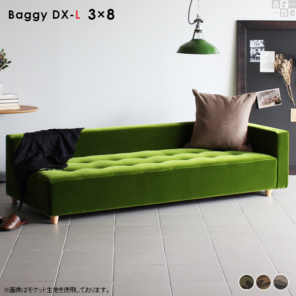 ベンチ ソファ ベンチソファー ソファベンチ ソファー ロー ローソファー ローソファ コーナー カモフラ Baggy Dx L 3 8 迷彩の通販はau Pay マーケット Atomインテリア