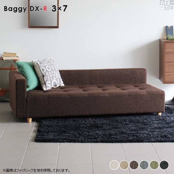 ベンチ ソファ ベンチソファー ソファベンチ ソファー ロー ローソファー ローソファー 北欧 Baggy DX-R 3×7 NS-7 □の通販は