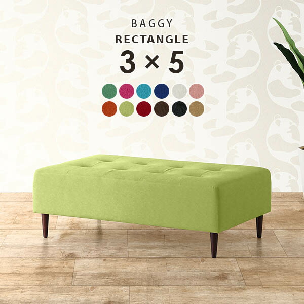 ベンチ ソファ 小さい チェア ベンチソファー 背もたれなし ベンチチェア ベンチチェアー Baggy RG 3×5 ソフィア □の通販は