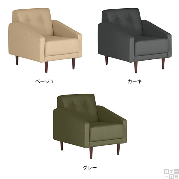 ソファ ソファー モダン シンプル おしゃれ 1人掛け 日本製 ダイニング兼リビングソファ コンパクト Cherry 1P □_1