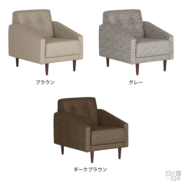 ソファ モダン 茶 1人掛け おしゃれ 北欧 ソファー コンパクト アーム付き 脚付き ダイニング兼リビングソファ Cherry 1P □_1