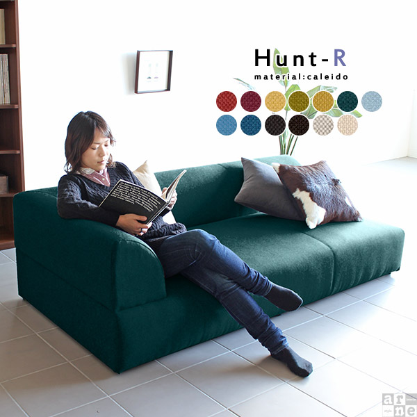ソファ ローソファベット 右肘掛け 3人掛け フロアソファ コーナーソファ 三人掛け おしゃれ 日本製 Hunt-R 右肘掛け カレイド □の通販は