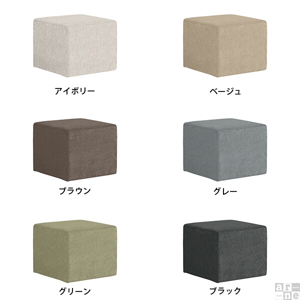 ミニスツール ロースツール スツール 四角 オットマン ソファ