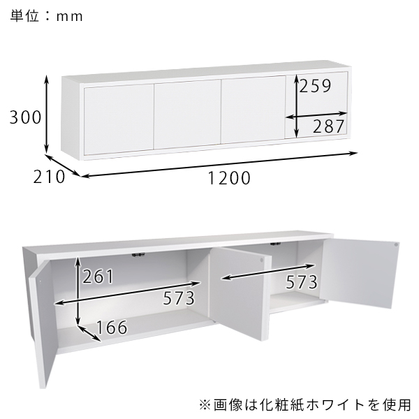 ウォールシェルフ 吊戸棚 キッチン 洗面所 玄関 収納 壁掛け収納 ディスプレイシェルフ 壁掛け 棚 日本製 石膏ボード用 壁掛けラック インテリア オシャレ 壁付け 壁かけ 賃貸取り付け 扉付き ロング おしゃれ 北欧 石膏ボード Wall Box Seven DX B-1200 ★_2