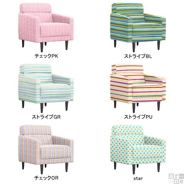 ソファ リビングソファ ダイニングソファ 1人掛け コンパクト 肘付き おしゃれ 1人用 一人 レトロ Thyme 1P パターン □_1