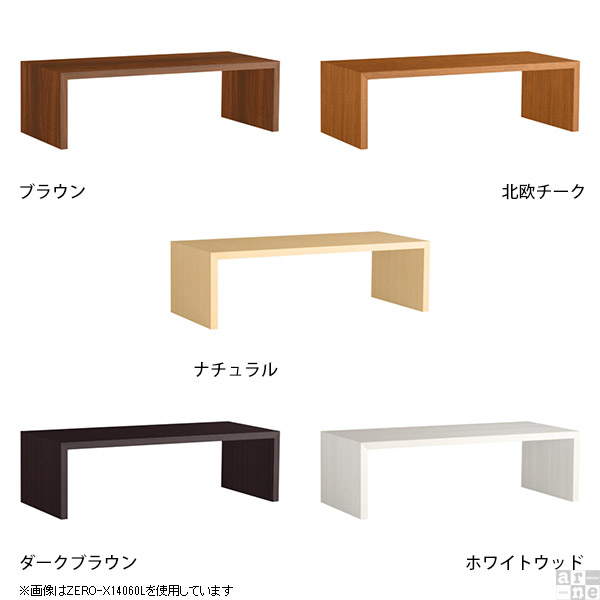ローテーブル 大きめ センターテーブル 長い テーブル ラック 作業台 おしゃれ パソコンデスク 140cm 幅 リビング Zero X lの通販はau Pay マーケット Atomインテリア