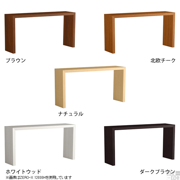 カフェテーブル 高さ60 ラック 本棚 シェルフ 作業台 パソコンデスク 奥行30cm コの字型 細い おしゃれ コンパクト Zero-X 12030H ●_1