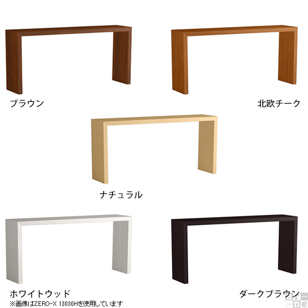 カフェテーブル 高さ60 シェルフ ラック 本棚 棚 飾り棚 奥行30cm パソコンデスク 細い デスク 高さ60cm 木製 Zero-X 13030H ●_1