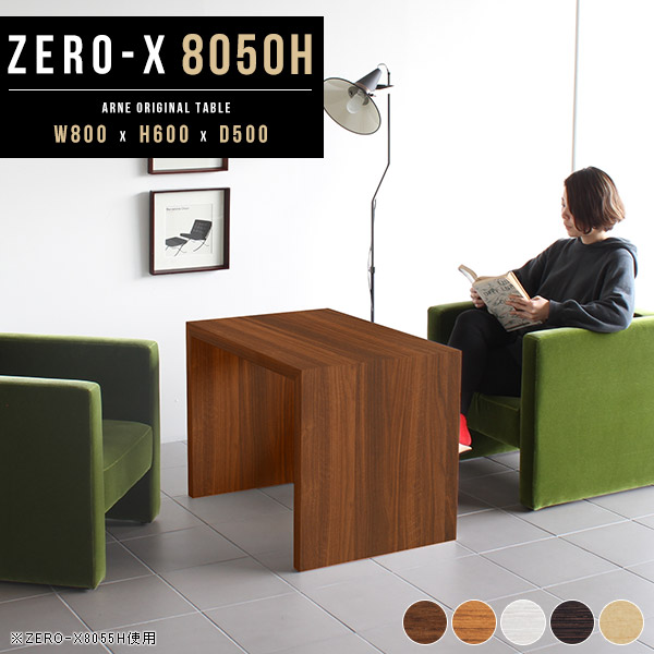 喫茶店速見表 速見表 夕めし 学習机 机 コの字型 マイコン学習机 格好のいい Zero-X 8050H ●