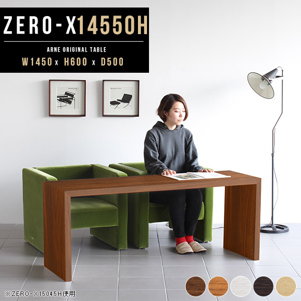 ラック 本棚 シェルフ 作業台 この字 パソコンデスク 高さ60cm テーブル デスク 木製 Zero-X 14550H ●