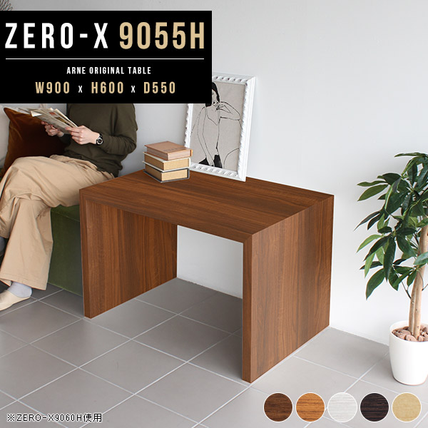 サイドテーブル ナイトテーブル ラック ディスプレイラック コーヒーテーブル ブラウン 本棚 Zero-X 9055H ●