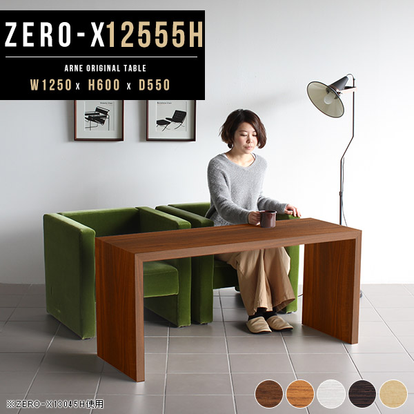 シェルフ ディスプレイラック 棚 ディスプレイシェルフ コの字型 テーブル リビングテーブル Zero-X 12555H ●