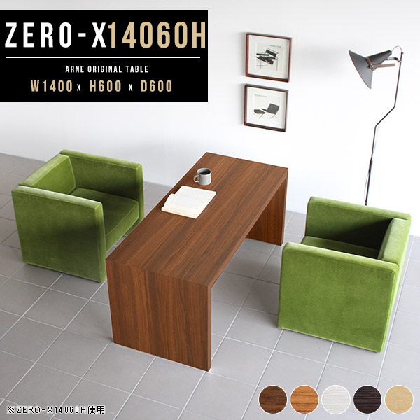 ラック 本棚 シェルフ 作業台 パソコンデスク テーブル シンプル 木製 高さ60cm PCデスク Zero-X 14060H ●
