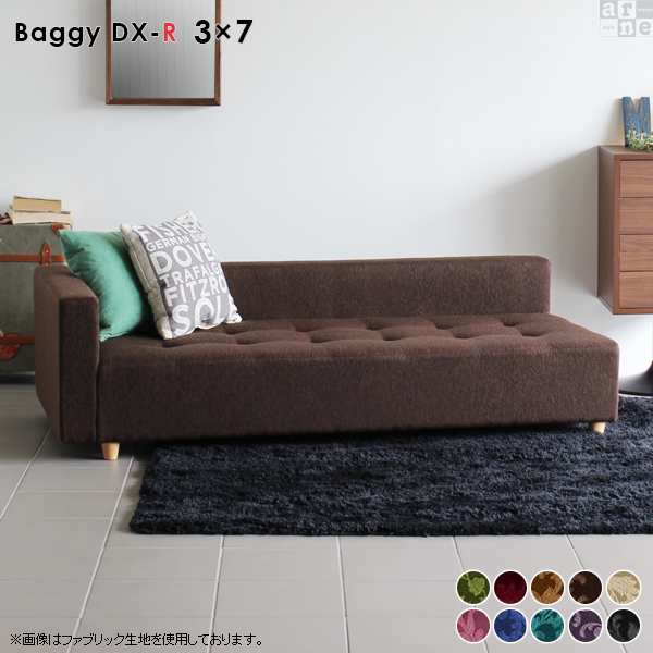 ローソファ フロアーソファ コーナー 北欧 ロココ アンティーク し ソファ ソファー 3人掛け 肘付き Baggy DX-R 3×7 ミカエル □の通販は
