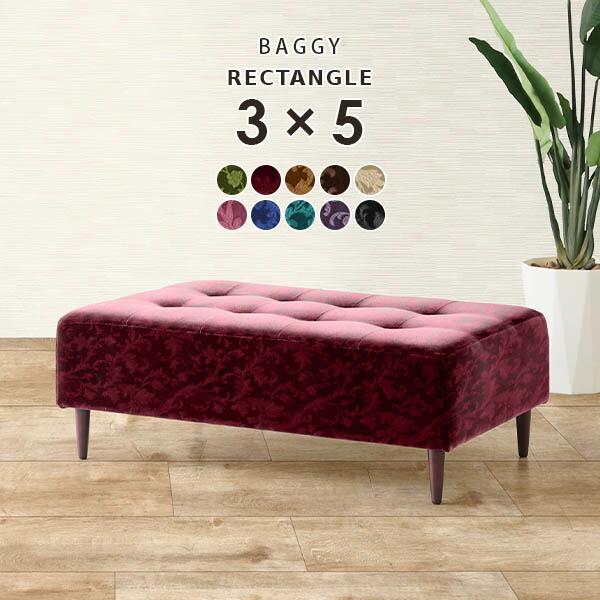 ベンチ チェア ソファ ベンチソファー 背もたれなし リビング ソファー 2人掛け ソファベンチ Baggy RG 3×5 ミカエル □の通販は