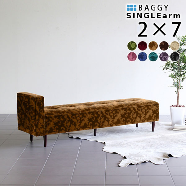 ベンチソファー 背もたれなし リビング ベンチ ソファ ソファー 3人掛けビーチェア ダイニングベンチ Baggy SA 2×7 ミカエル □の通販は
