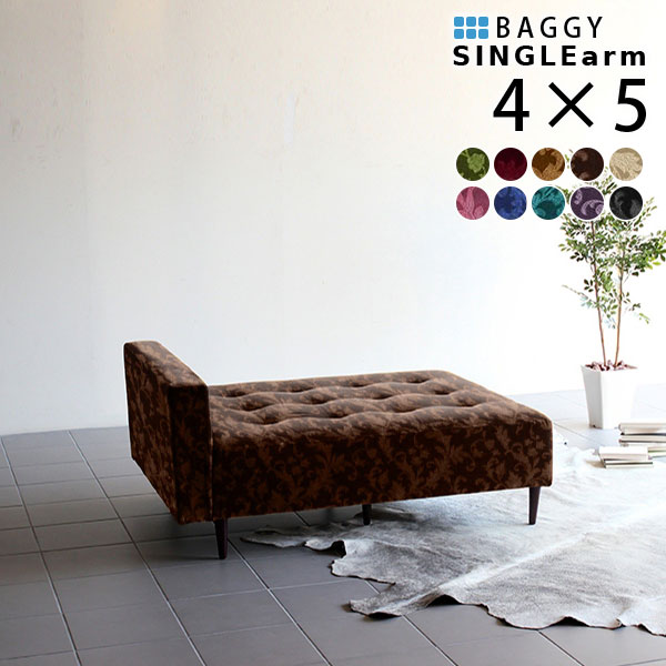 ベンチソファー 背もたれなし リビング ベンチ ソファ ソファー 2人掛け ソファベンチチェア Baggy SA 4×5 ミカエル □の通販は 48,480円