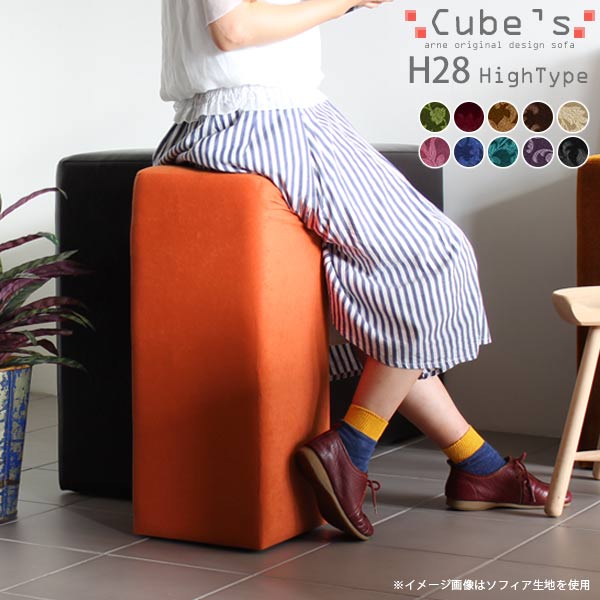 ハイスツール バースツール バーチェア シンプル カウンタースツール カウンターチェア スツール 小さい おしゃれ Cube’s H28 □ 16,416円