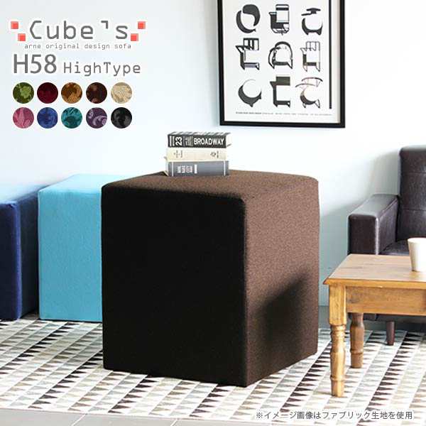 ハイスツール バースツール バーチェア シンプル カウンタースツール カウンターチェア スツール おしゃれ 椅子 四角 Cube’s H58 □