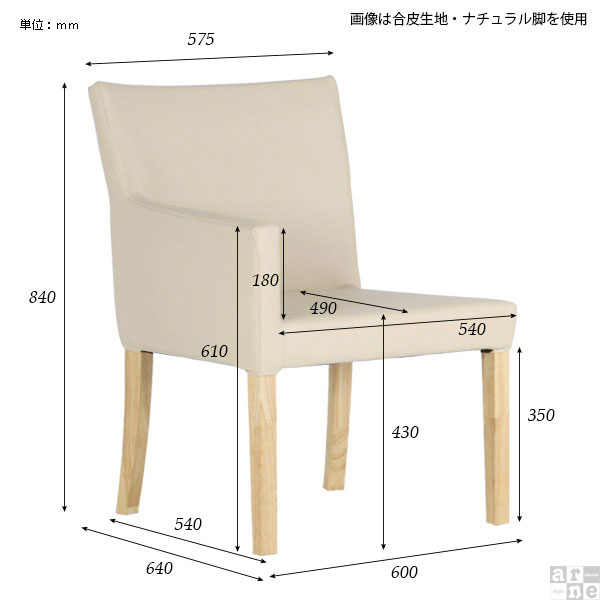 ダイニング アームチェア 1人掛 ダイニングチェア 肘付き カフェ おしゃれ JOY 1P M右肘/脚BR ミカエル □_2