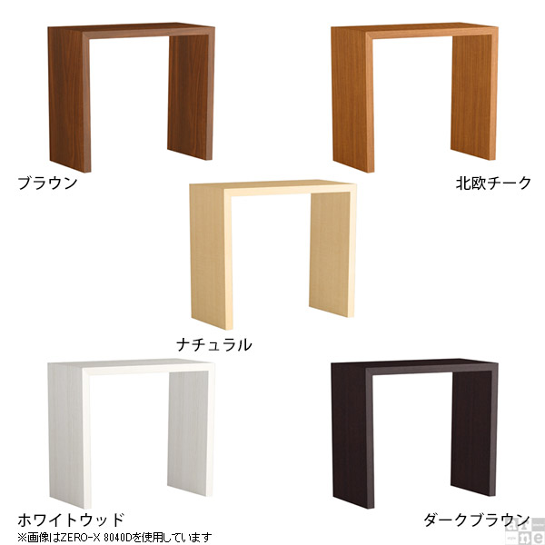 デスク 作業机 パソコン 机 ダイニングテーブル 木製 食卓テーブル テーブル 80cm コの字 つくえ 作業台 ブラウン Zero-X 8045D ●_1