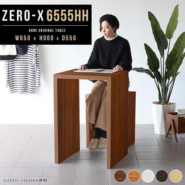 コンソールテーブル コンソール デスク カウンター 65cm 高さ90cm モダン カウンターデスク コの字 Zero-X 6555HH △の通販は