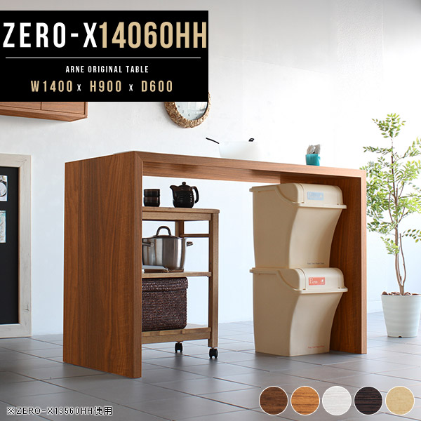 カウンターテーブル 奥行60 長い ハイテーブル カウンターデスク 140 作業台 ワークデスク Zero-X 14060HH ●