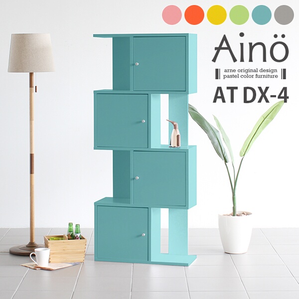 ディスプレイラック 扉 北欧インテリア s字シェルフ 25cm シェルフ 木製 おしゃれ ラック パステルカラー Aino AT DX-4 ☆