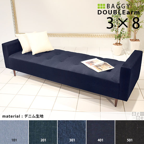 ベンチソファー 背もたれなし 長椅子 ベンチ 待合ファファー デニム ブルー 西海岸 ブルックリン Baggy DA 3×8 デニム □の通販は 64,900円