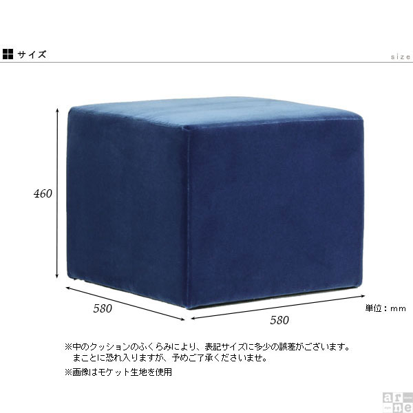 ロースツール ミニスツール オットマン 荷物置き スツール チェア ソファ 北欧 おしゃれ ソファー デニム 青 Cube’s L58 □_2